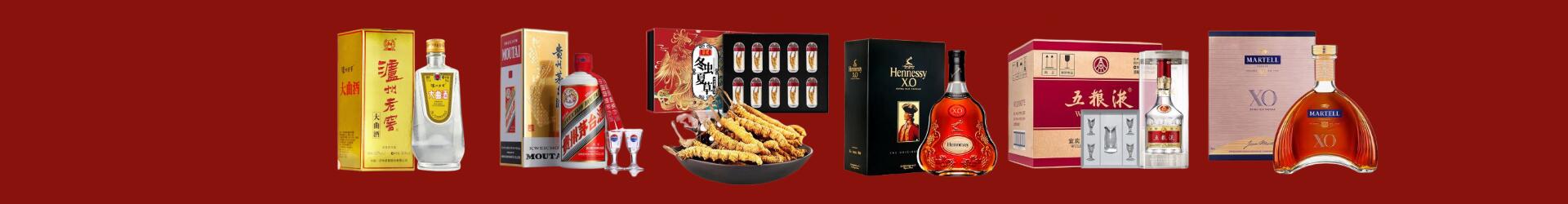 乌兰浩特市添金烟酒商行