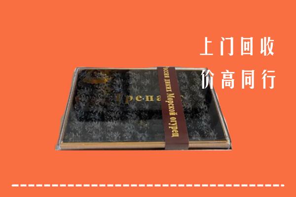 乌兰浩特市回收礼盒海参